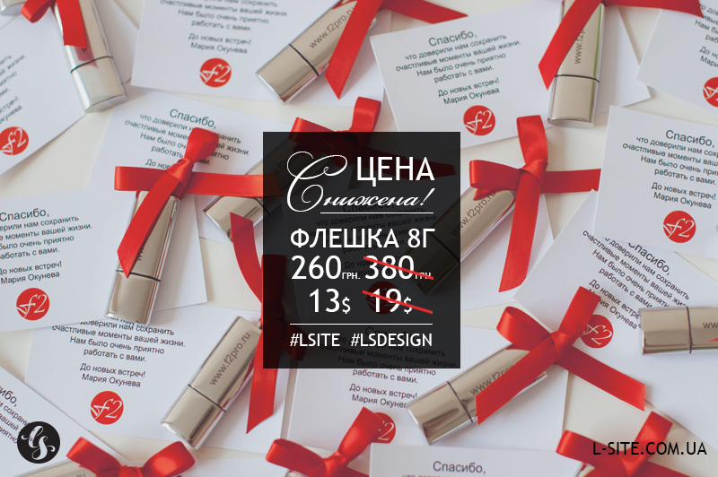 цена на флешки снижена!