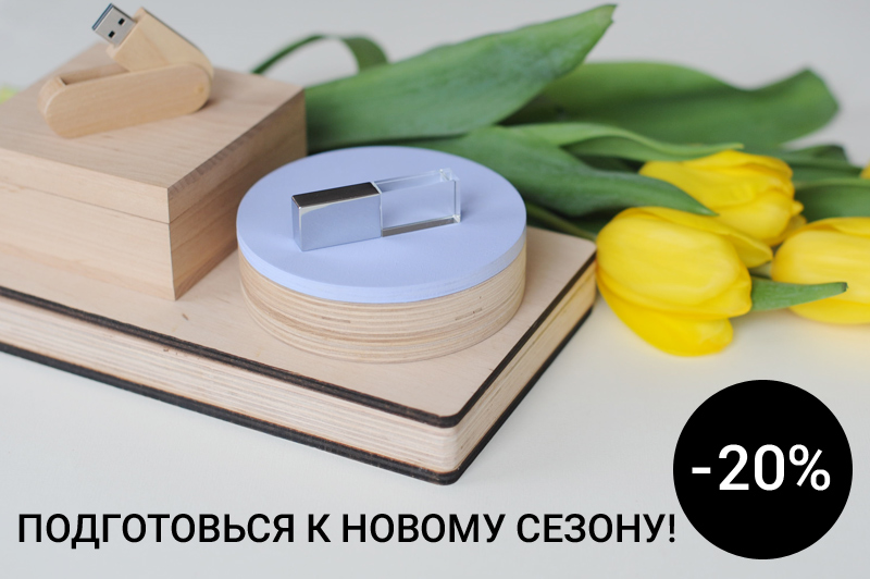Акция к началу свадебного сезона!