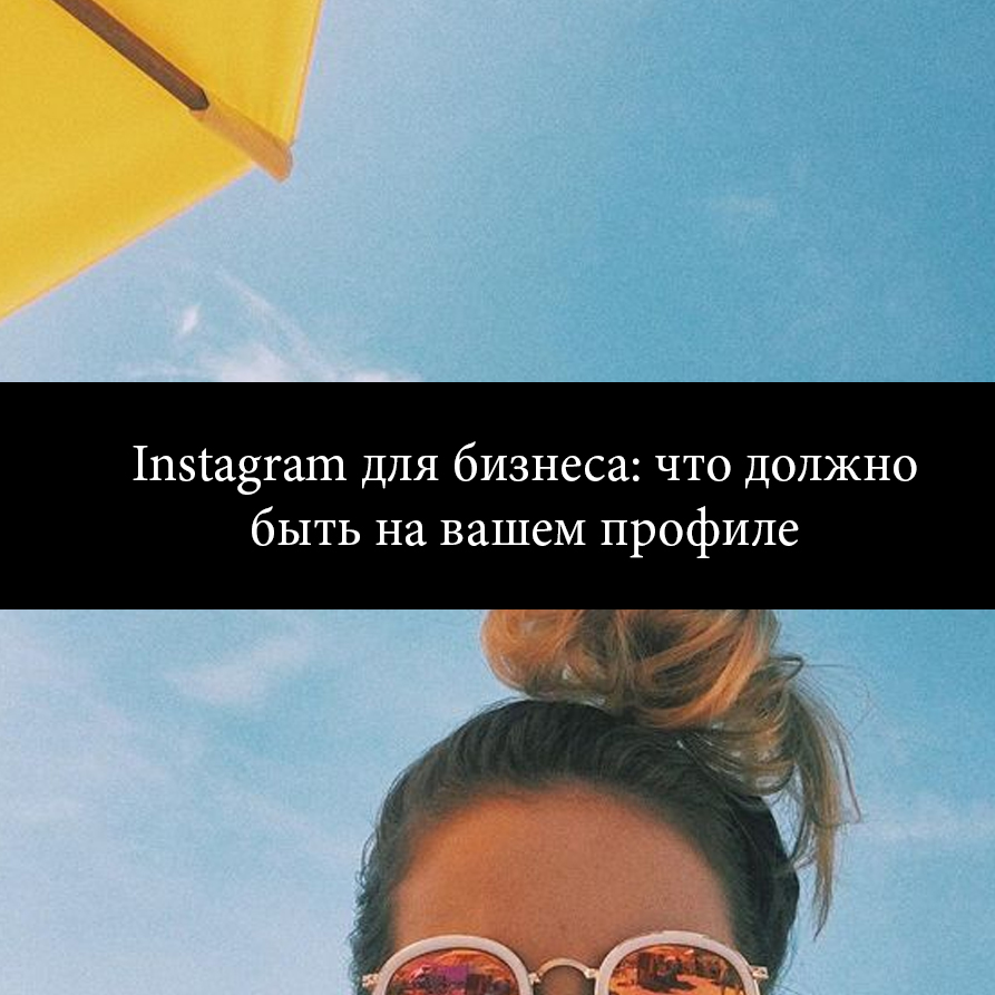 instagram-profil
