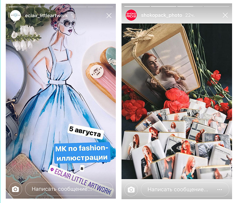 Instagram для бизнеса