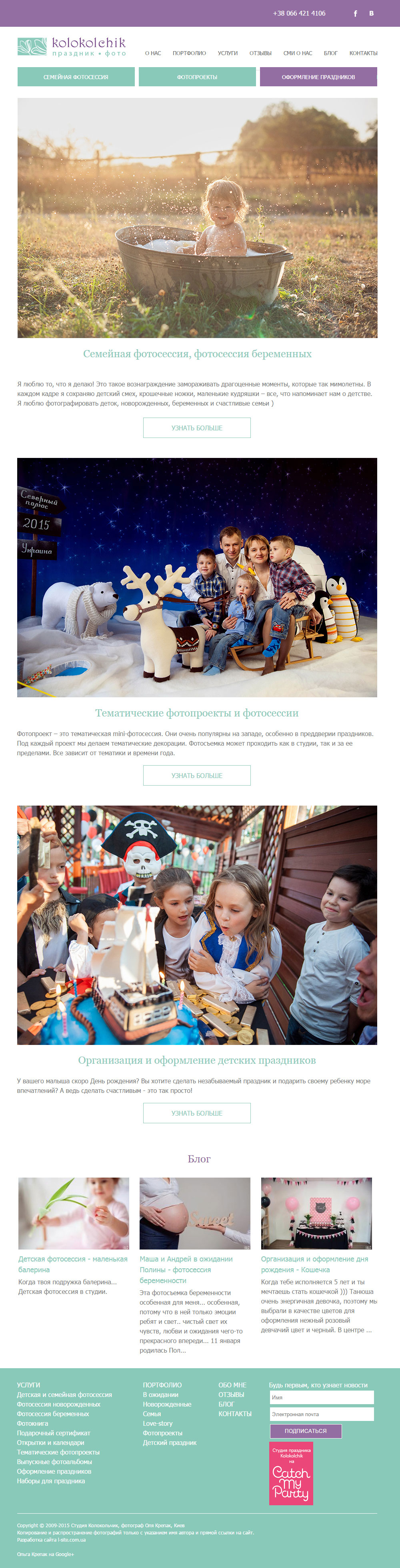 Разработка фирменного стиля для детского фотографа Оли Крепак