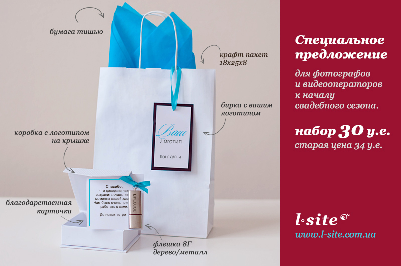 Специальное предложение для фотографов и видеооператоров к началу свадебного сезона