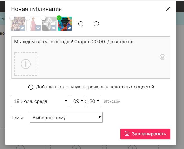 Сервисы для оптимизации ведения соцсетей