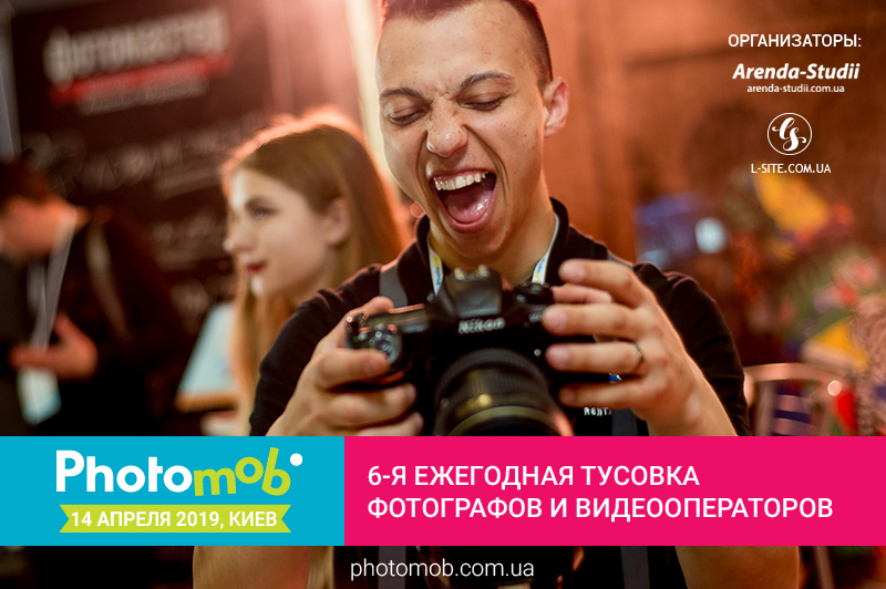 photomob 2019