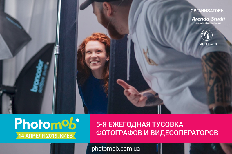photomob 2019