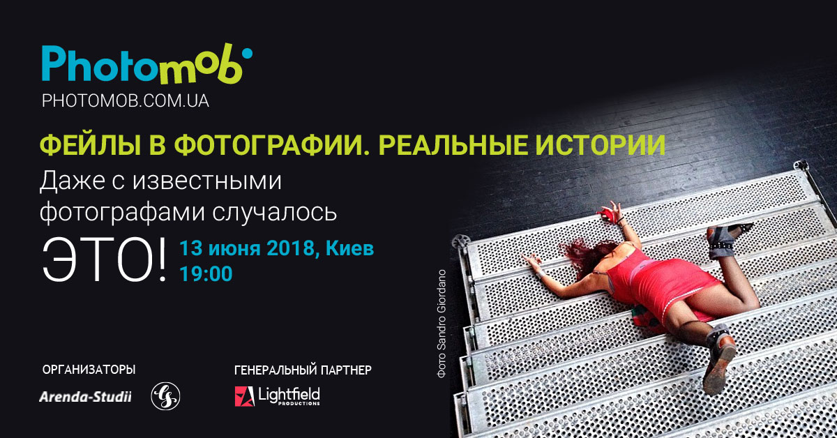 photomob2018