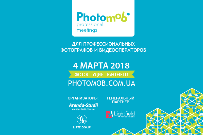 photomob2018
