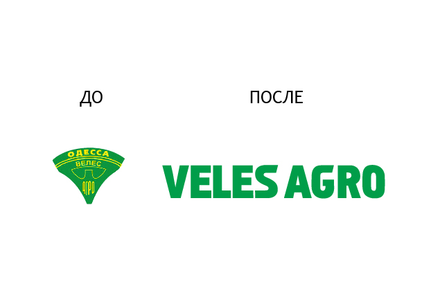 логотип AGRO до и после