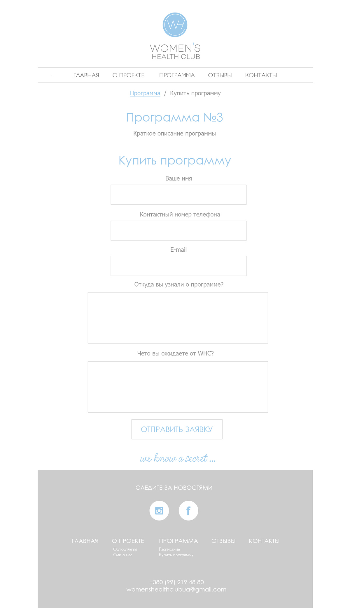 разработка сайта для WHC