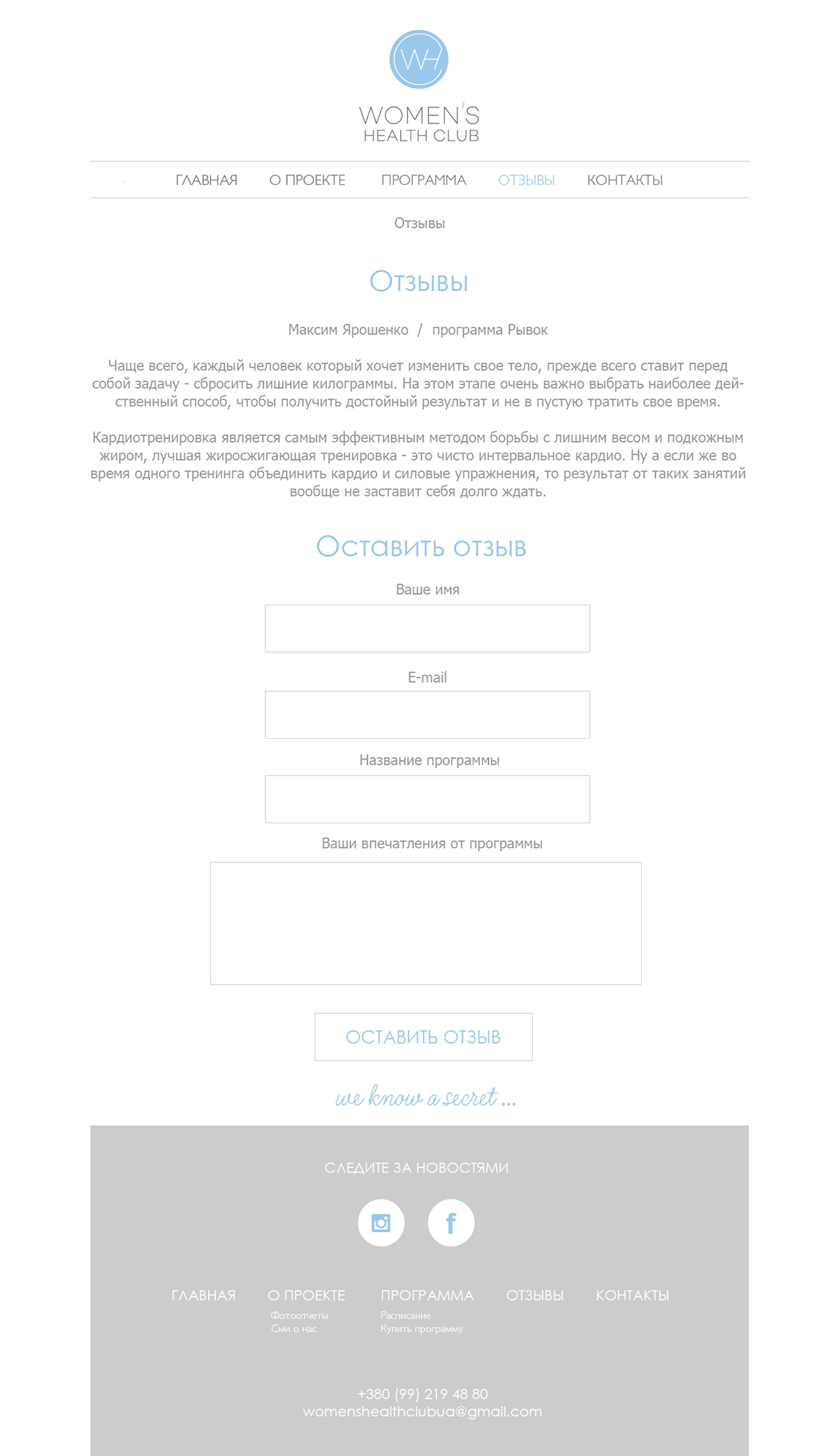 разработка сайта для WHC